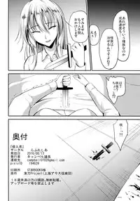 (C90) [Rafflesia (Campbell Gichou)] Shinnyuusha (Touhou Project)