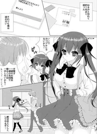 Koibito Janai noni Ii no?