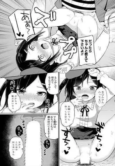 COMIC Tsuyahime Vol. 004