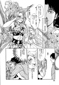 [Yagyuu Ryuu] Tousaku-teki Koibito-tachi ~Sukimonotachi~