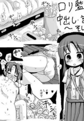 [KICHUREA] Loli Kankin IV Nakadashi • Choukyou Lolicon Kuesuto ~ Soshite Keimusho he ~