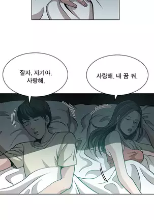 Do you Want to Change Partners Ch.0-28