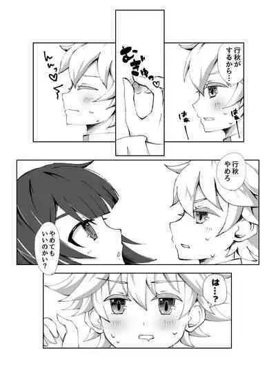 Chongyun ni Ecchi na Fuku o Kisasetai!!