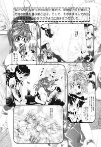 [Anthology] Pure Petit Vol. 4