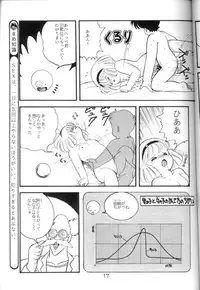 [STUDIO AWAKE] Nyotai no Himitsu (Mystery of the Female bodies) <Educational Comic:Biology and sex #4>