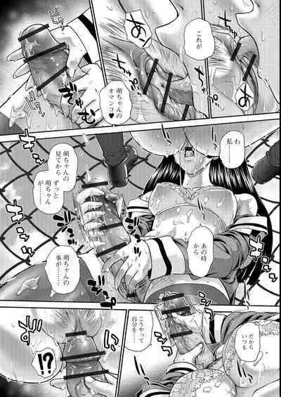 Futanari Zetchou Taiken