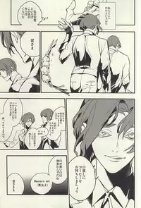 (SUPER24) [LYOS. (Eiji Nitta)] devil in the fresh (Tokyo Ghoul)