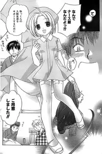 COMIC CanDoll 2007-03 Vol. 38