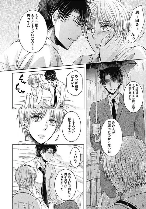 Share House Seikatsu de Shiawase ni Naru 100 no Houhou