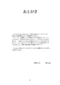 [RPG COMPANY2 & Otokodama (Yoriu Mushi)] Yaemoto Manaka Satsueichuu![English]