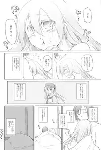 [Midori no Rupe] Garden II