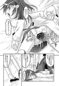 Gekkan Comic MOOG 2007-07 Vol. 29