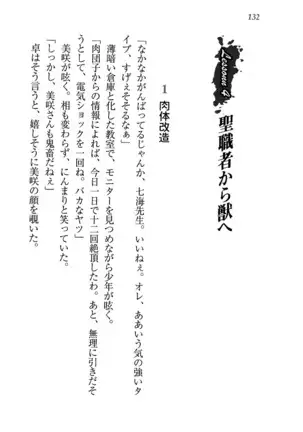 せんせい~W授業