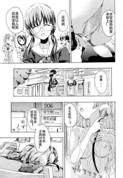 Otome Saku. - Maidens bloom in the garden in the sky