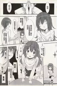 [Kusano Yuu] Hatsujyo Kanojyo [Chinese]