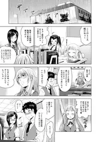 [Arino Hiroshi] Bijin sanshimai to love hotel hajimemashita! Ch.01-18 (end)