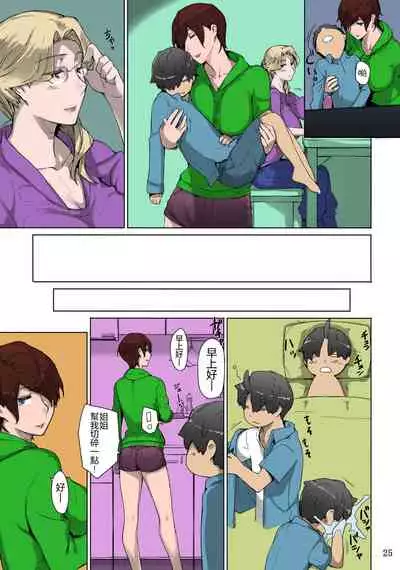 Tanemori-ke no Katei Jijou 1