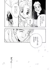 [Rocket Kyoudai] Boku no Suki na Kanojo