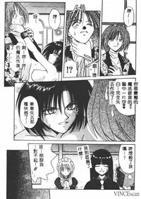 [Matra Milan] Ikei Geshiki [Chinese]