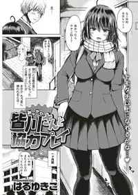 COMIC Shitsurakuten 2019-04 [Digital]