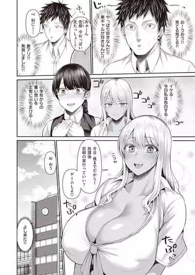 COMIC Shitsurakuten 2022-01