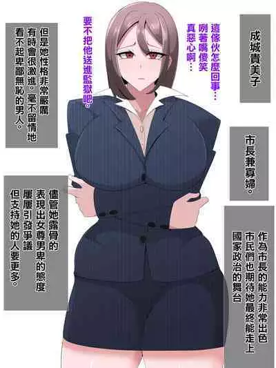 [Bekkou Kansoku] Elite Kazoku Saimin Ikihaji Mesubuta-ka Kiroku [Chinese]