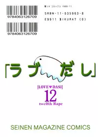 [St. Rio (Kitty)] Love Dashi 12 (Love Hina)