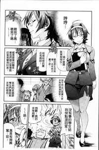 [Inoue Yoshihisa] TEACHER x TEACHER [Chinese]