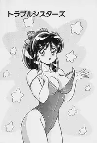 [Watanabe Wataru] Virgin Chyuihou