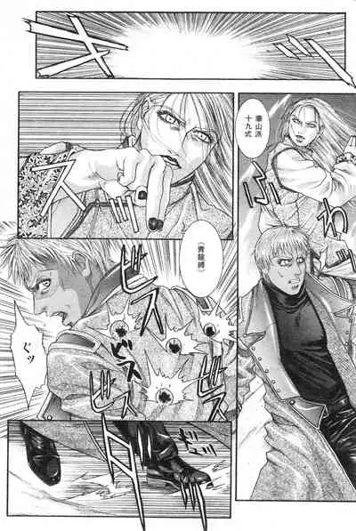 COMIC Kairakuten 3.1999