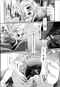 [Nozomi Yuu] Yumeno Tsuuro Ch.1-2