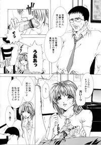 [Tachibana Atsushi] Haitoku no Shoujo | Immoral Girls