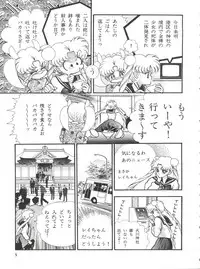[Orihimeya (Cashue)] Aoi no Mercury (Bishoujo Senshi Sailor Moon)