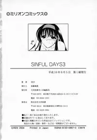 [Ren] Sinful Days ~Haitoku no Hibi~ 03