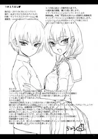 [Yurerutikuwabu (Numata Chihiro)] Tsume Erohon 7 [Digital]