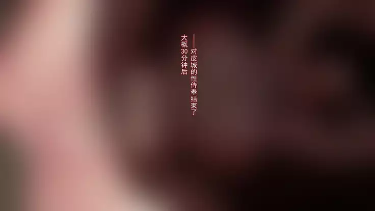 Karada o Sashidashita Onna Keieisha