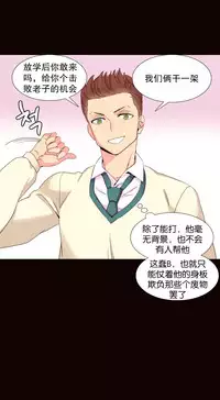 [Rozer] A World that I Rule | 我统治的世界 Ch.1-33 [Chinese]