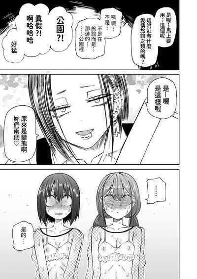 Hajimete no Roshutsu Gokko! LesSe Daisuki Nakayoshi Joshidaisei | 第一次的露出遊戲!最喜歡百合色色的親密女大學生