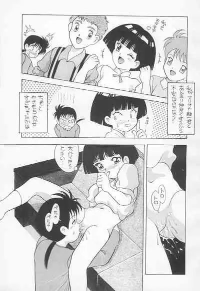 Pool de Kiss? Aido 5