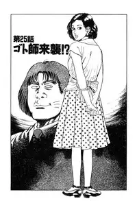 [Maeda Toshio] Korogari Kugiji Nyotai Shinan Vol. 3