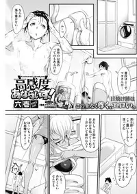 COMIC HOTMILK 2017-02 [Digital]