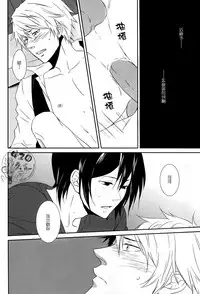 (CSP5) [9sense (Kuroki Azuma)] Wagen Aigo (Durarara!!) [Chinese]