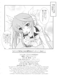 (SC62) [GUST (Harukaze Soyogu)] Second Osananajimi wa Hinnyuu ☆ Binkan! 2nd!! (Infinite Stratos)