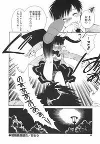 [Sanada Rin] Daikirai X Daisuki