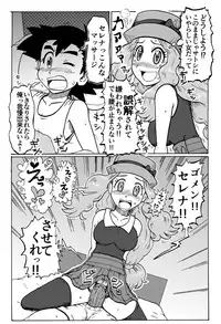 [Gouguru] PokeAni XY Ch. 6 Paro Manga (Pokémon)
