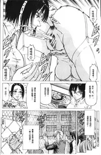 [Kabuki Shigeyuki] Sakusei Joshi [Chinese]