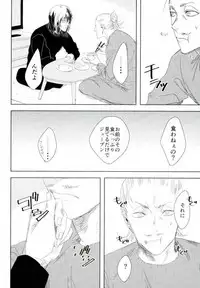 (C91) [Nitousei, Veronica (ktzw, Wasabi)] Shoku ni Hakara e (My Hero Academia)