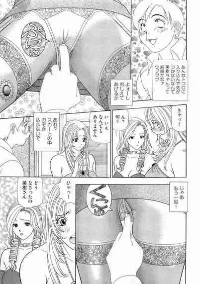 [Yamada Kosuke] Kachou Toumei Shain 2