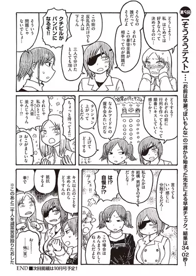 COMIC Kairakuten 2021-08