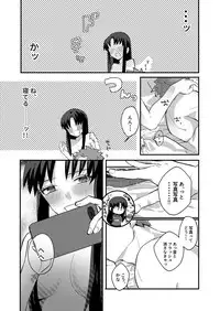 [microbeurre (Kohata Tsunechika)] DAILY OCCURRENCE (Fate/stay night) [Digital]